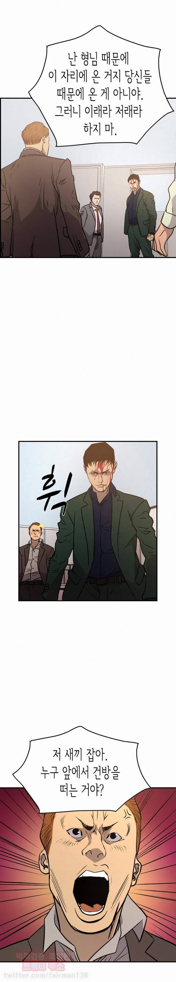 매니져 48화 5