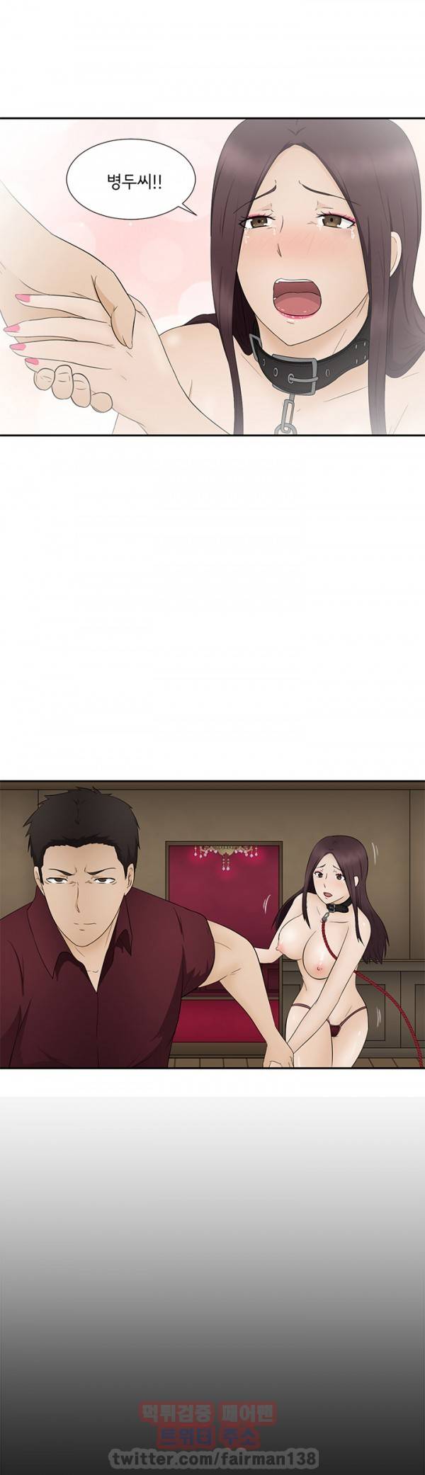 찰거머리 11화 1