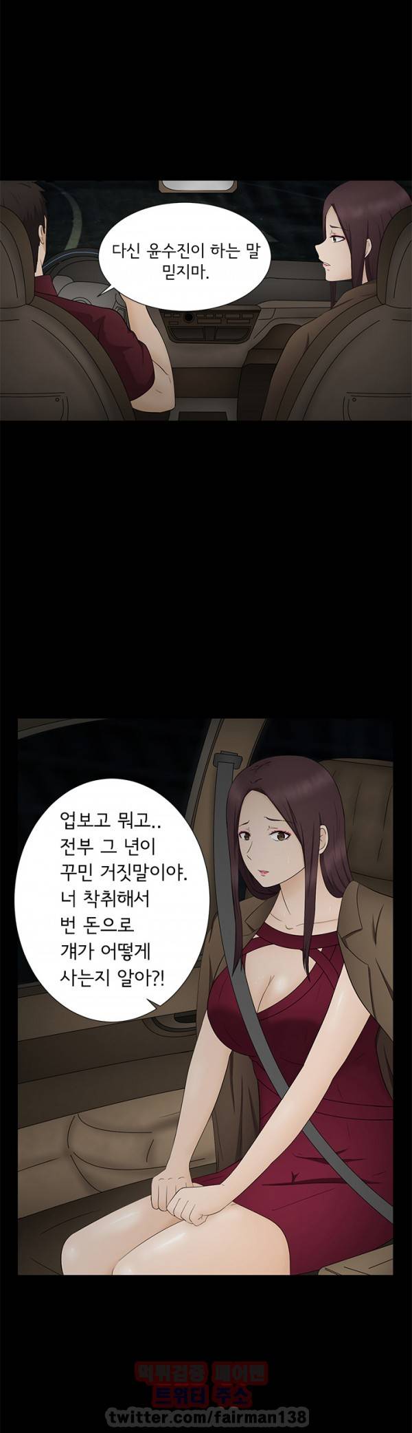 찰거머리 11화 4
