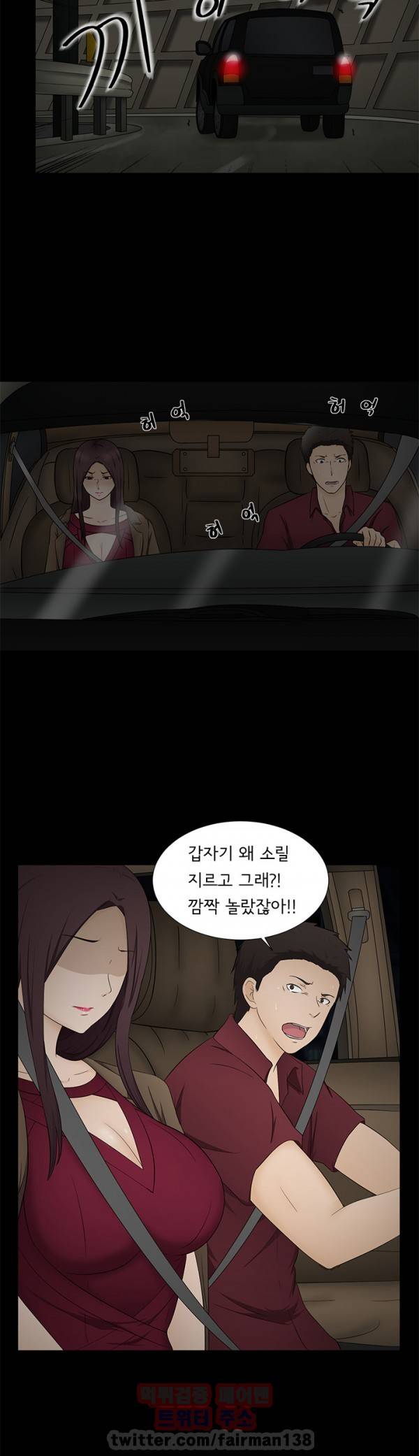 찰거머리 11화 6