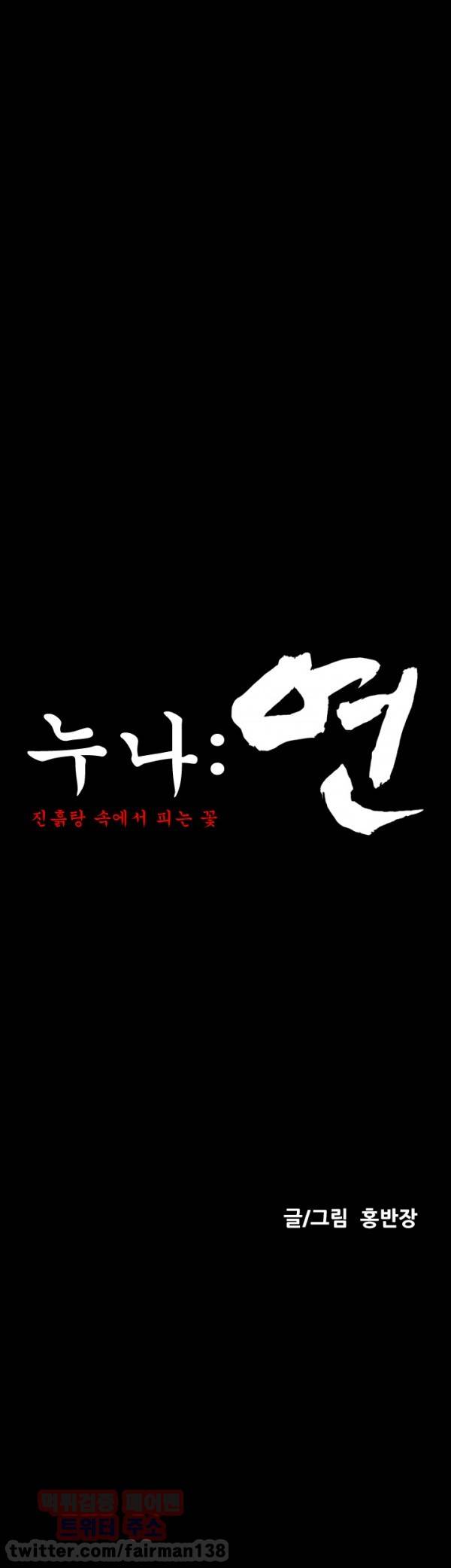 누나:연 24화 1