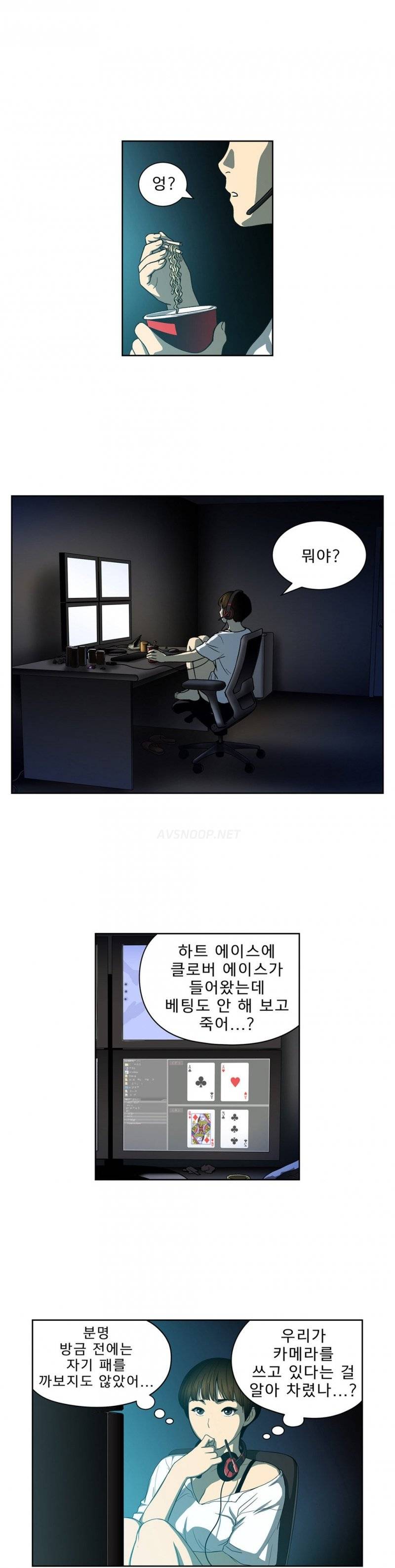베팅맨 13화 - Heartbreaker Queen 7 3