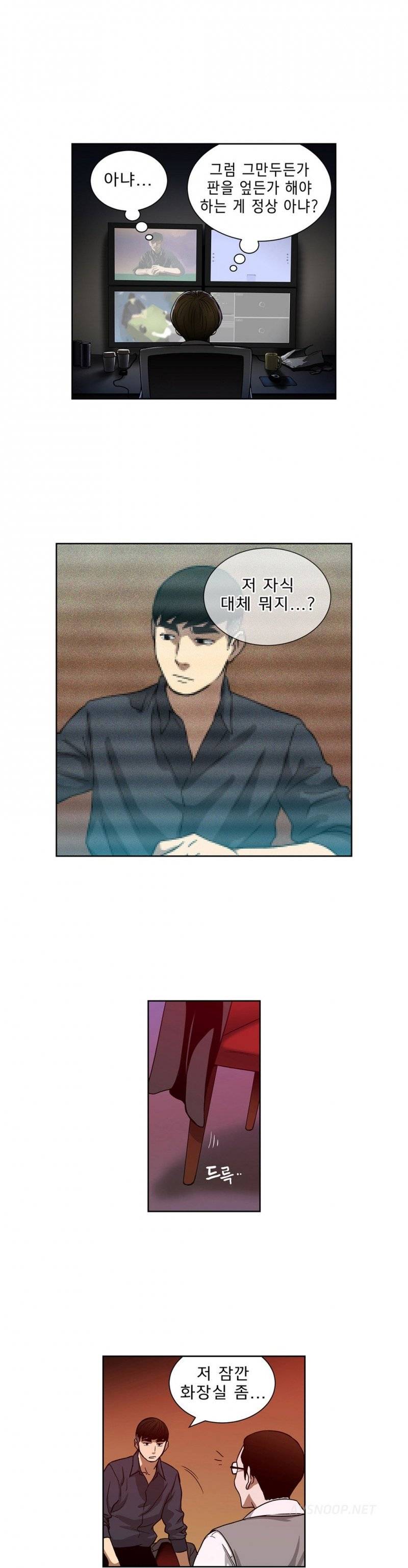 베팅맨 13화 - Heartbreaker Queen 7 4