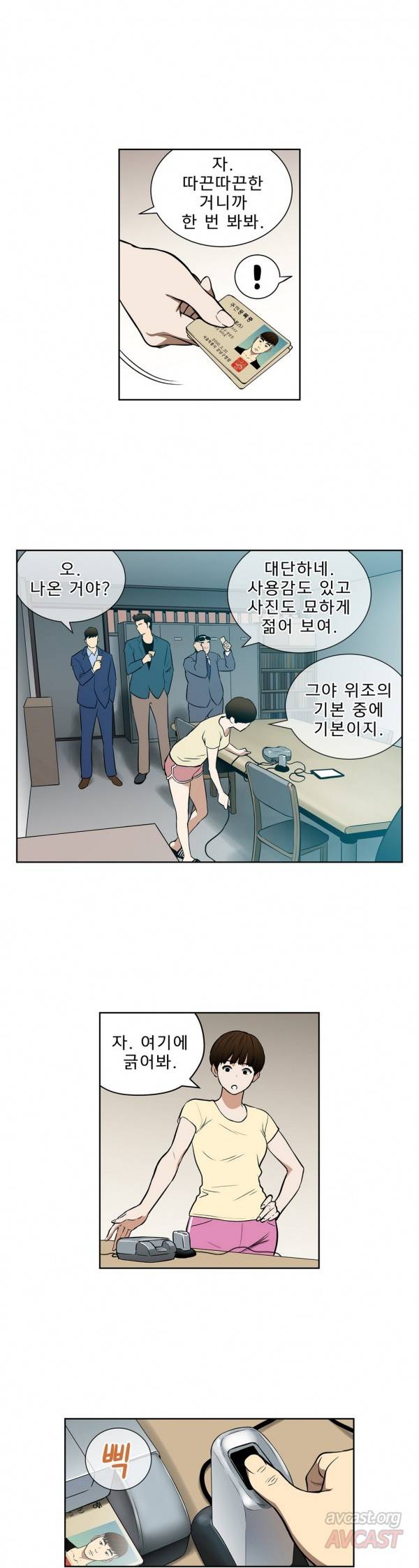 베팅맨 23화 - Heartbreaker Queen 17 2
