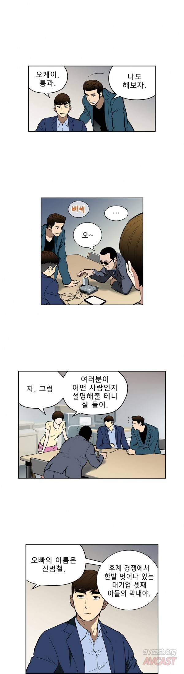 베팅맨 23화 - Heartbreaker Queen 17 3
