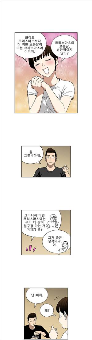베팅맨 33화 - Heartbreaker Queen 27 3