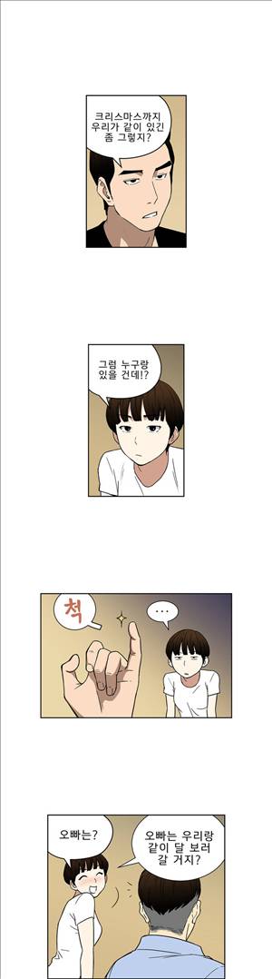 베팅맨 33화 - Heartbreaker Queen 27 4