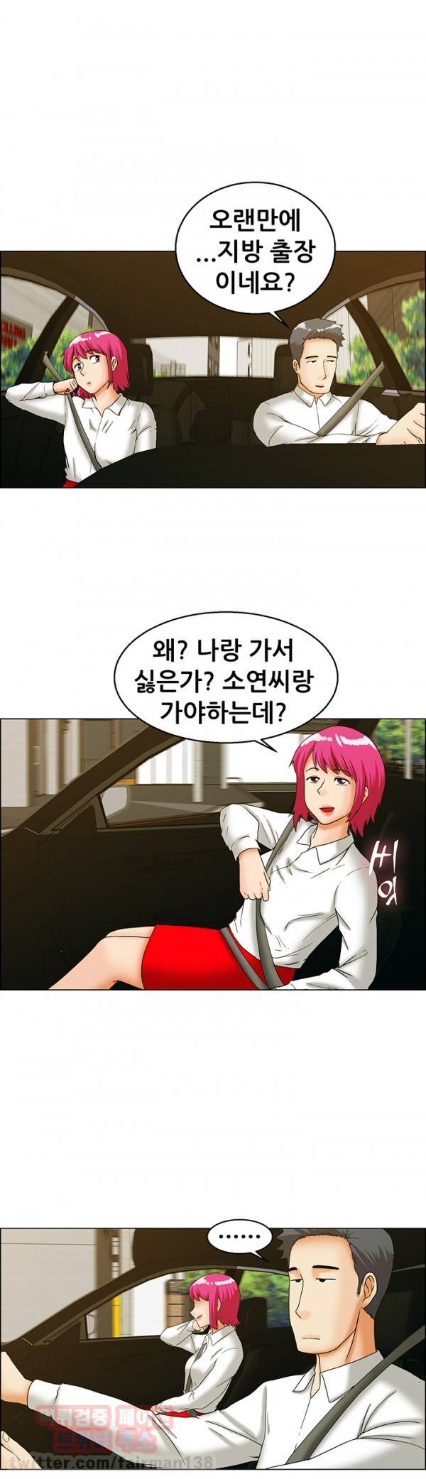 오늘 야근할거야? 27화 - 이미 할 건 다 했는데 뭐 (상) 2