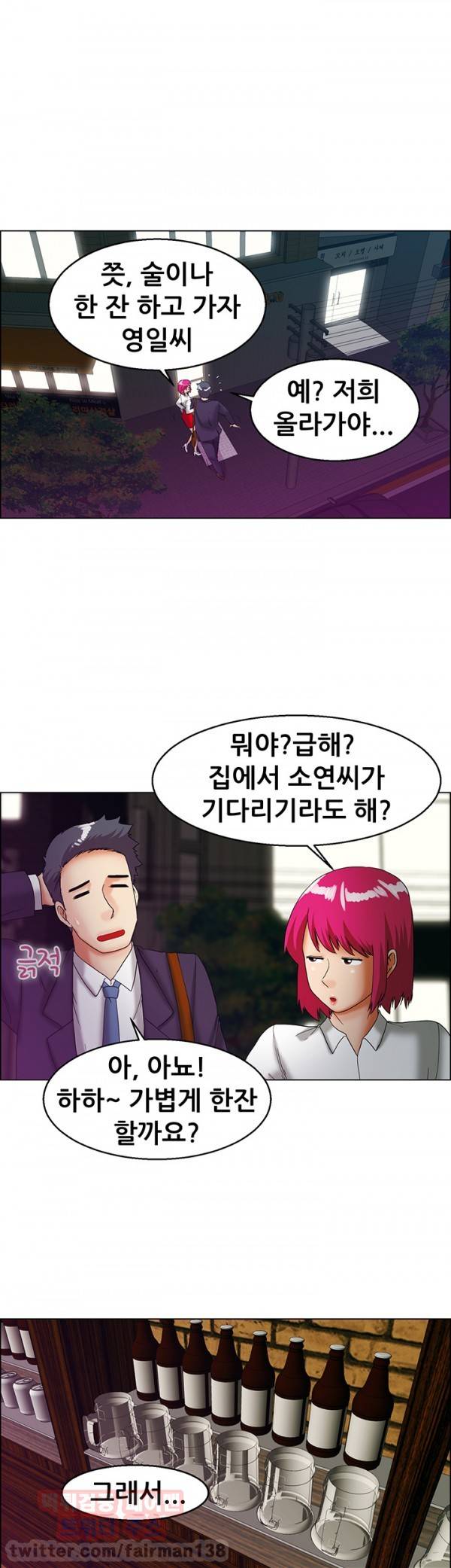 오늘 야근할거야? 27화 - 이미 할 건 다 했는데 뭐 (상) 4