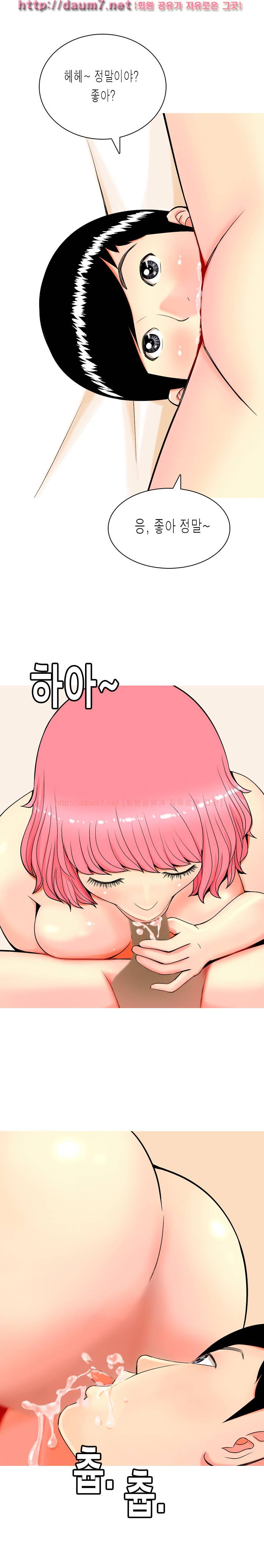 빨간연두 5 -7화 3