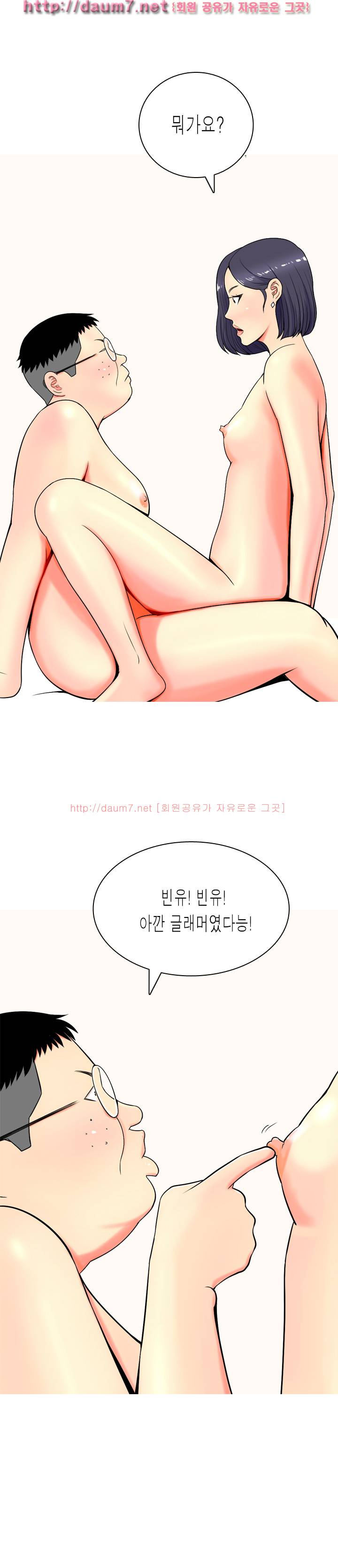 빨간연두 5 -7화 6