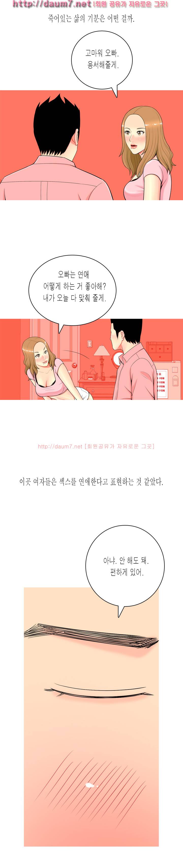 빨간연두 5 -7화 13