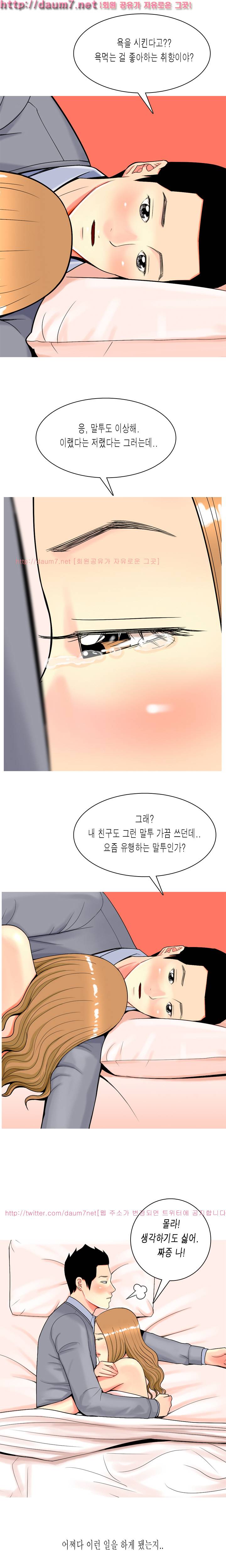 빨간연두 17화 1