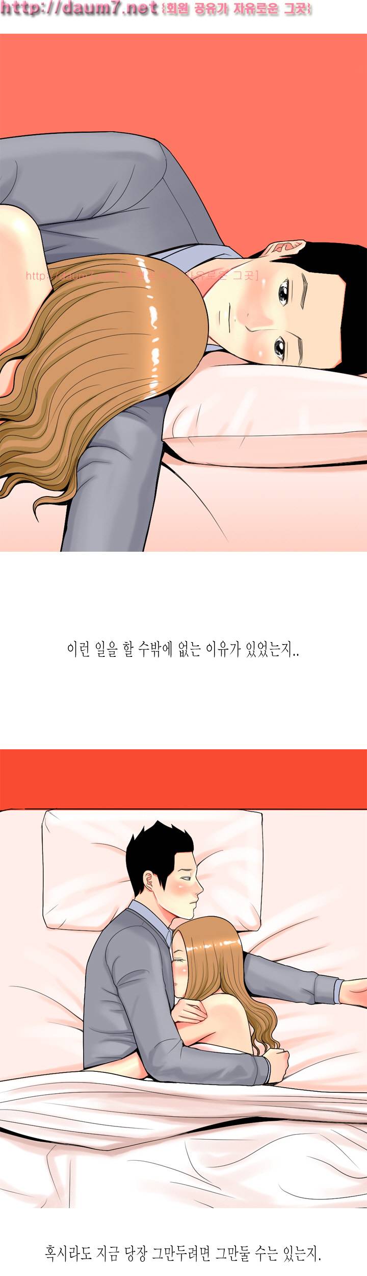 빨간연두 17화 2