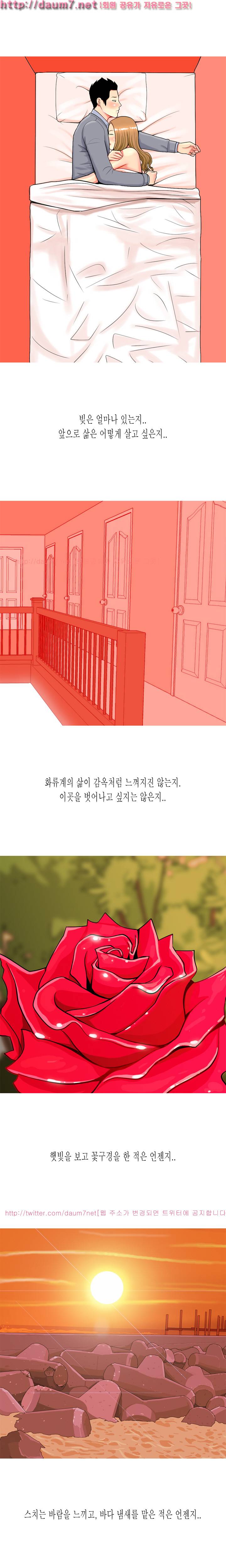 빨간연두 17화 3