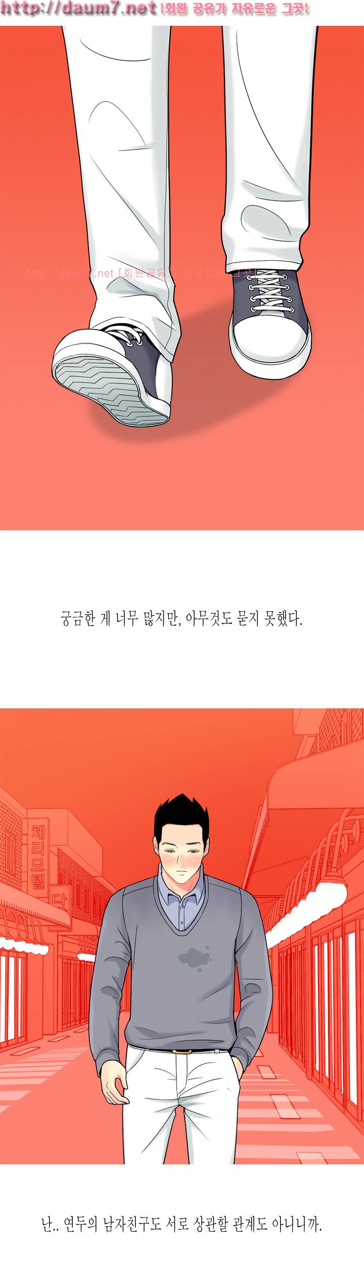 빨간연두 17화 4