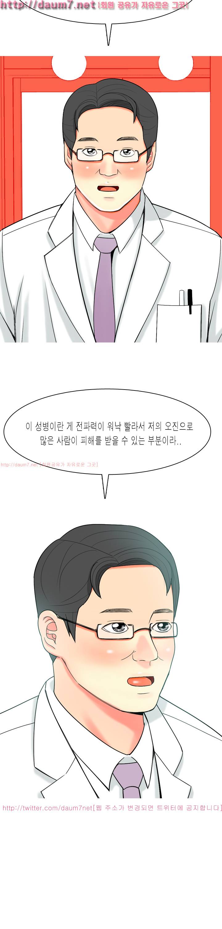 빨간연두 27화 2