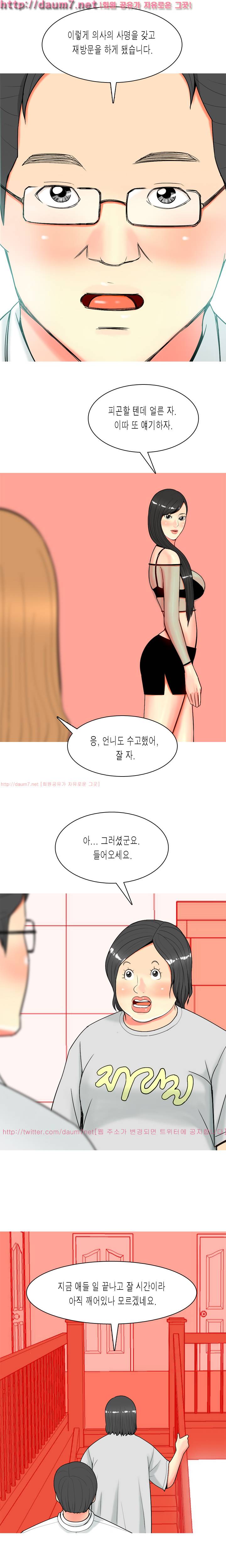 빨간연두 27화 3