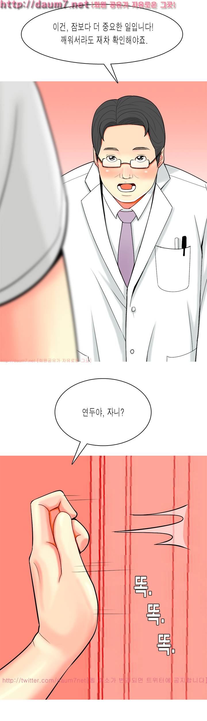 빨간연두 27화 4