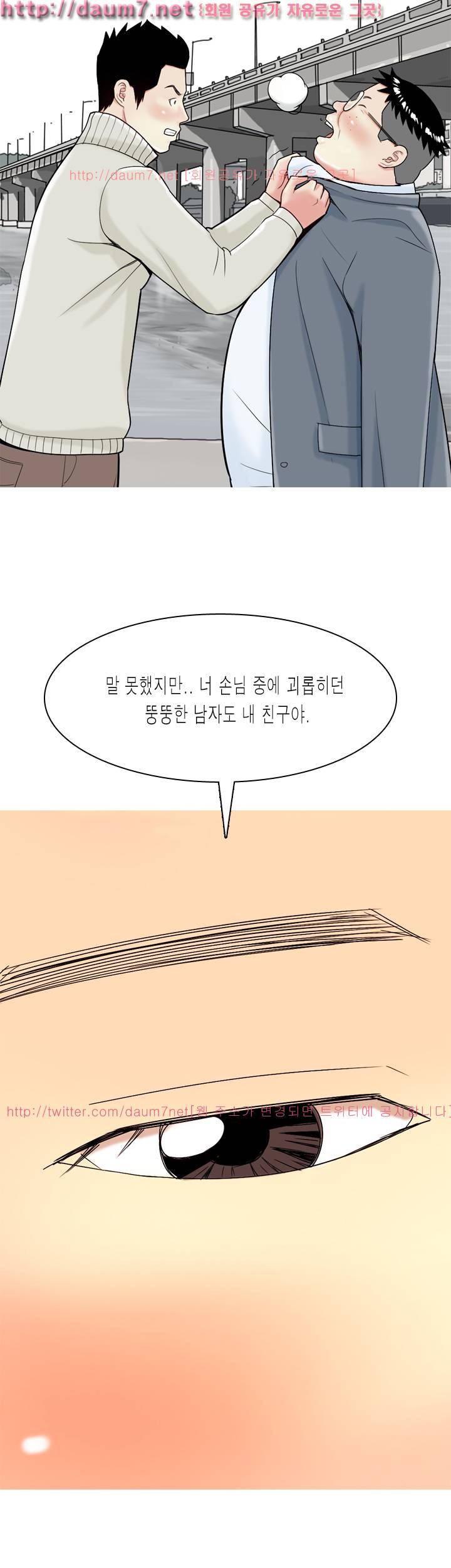 빨간연두 37화 4