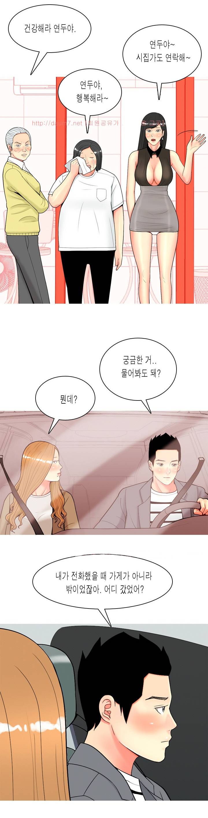 빨간연두 47화 2