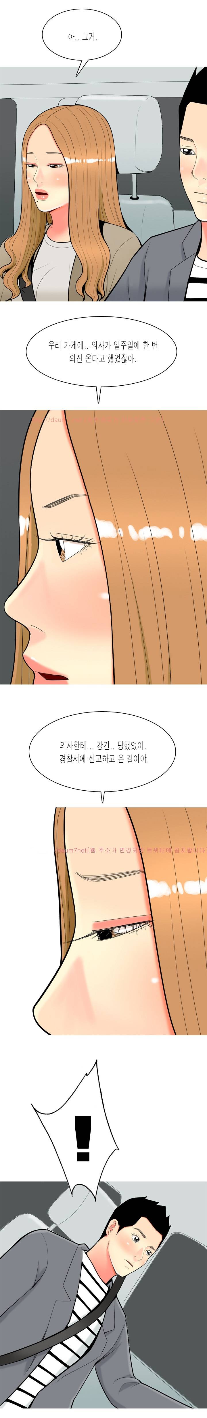 빨간연두 47화 3