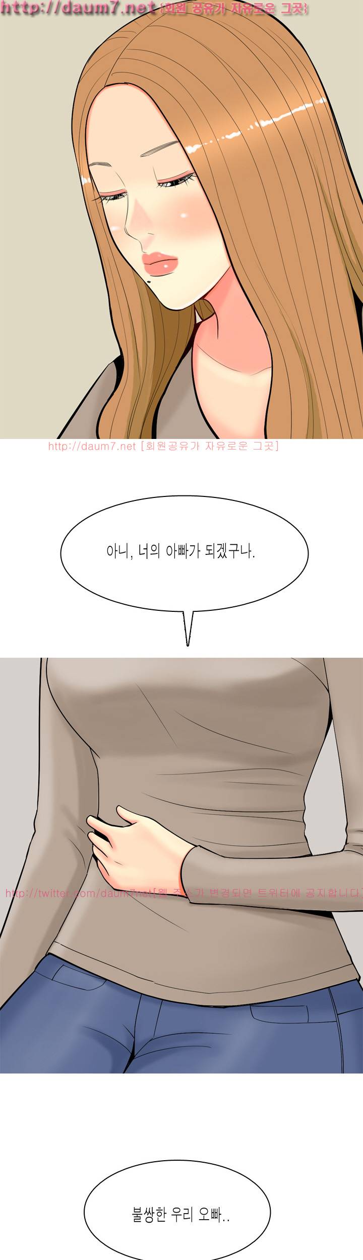 빨간연두 57화 2