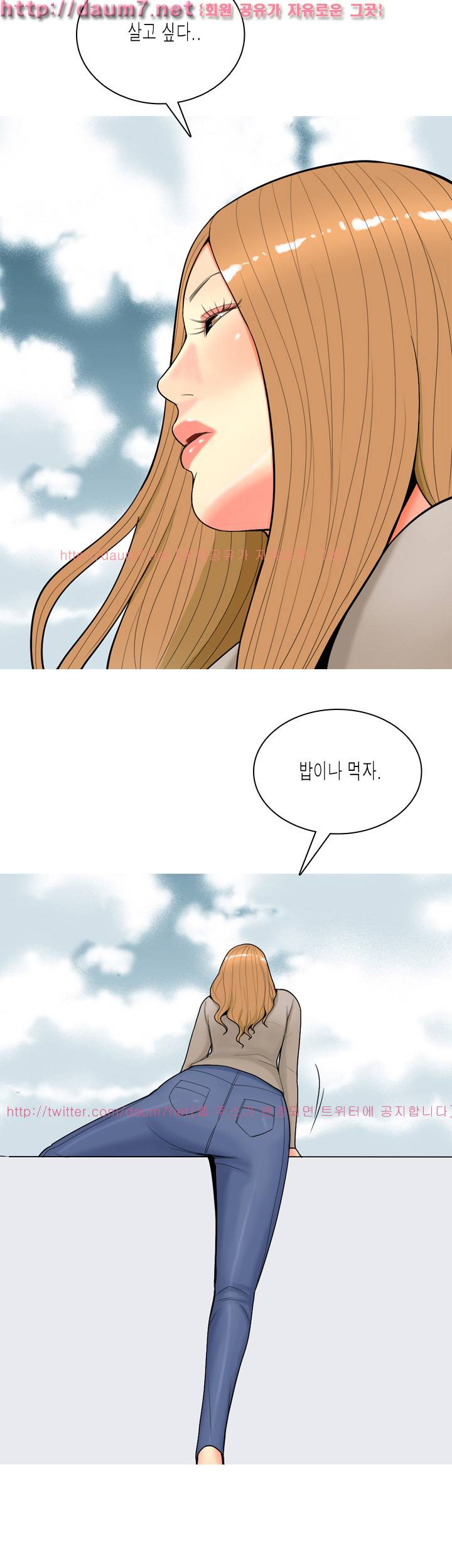 빨간연두 57화 6