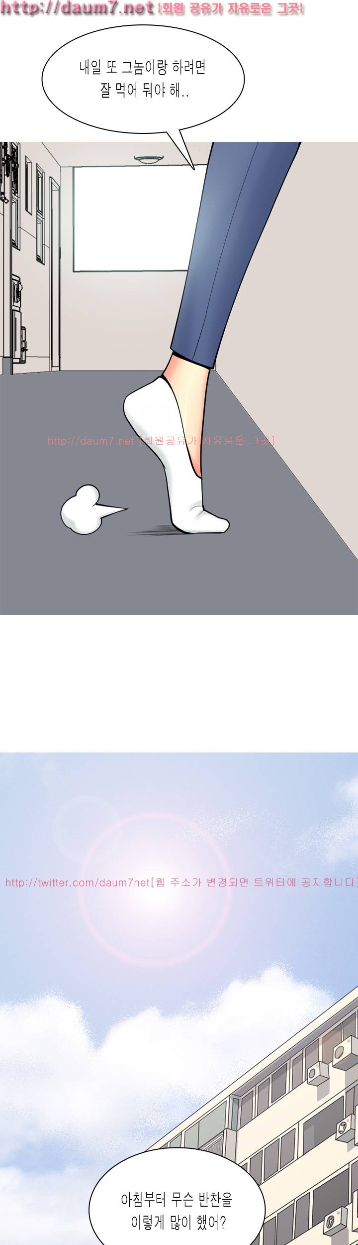 빨간연두 57화 7