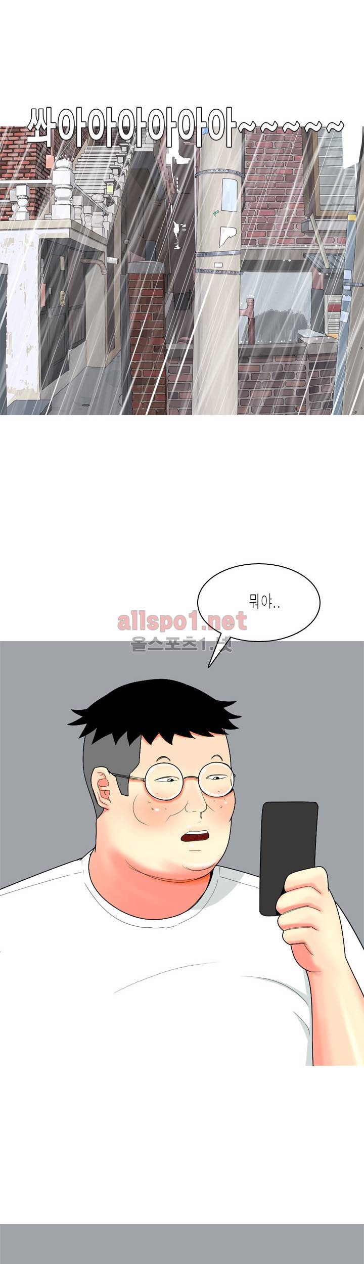 빨간연두 67화 5