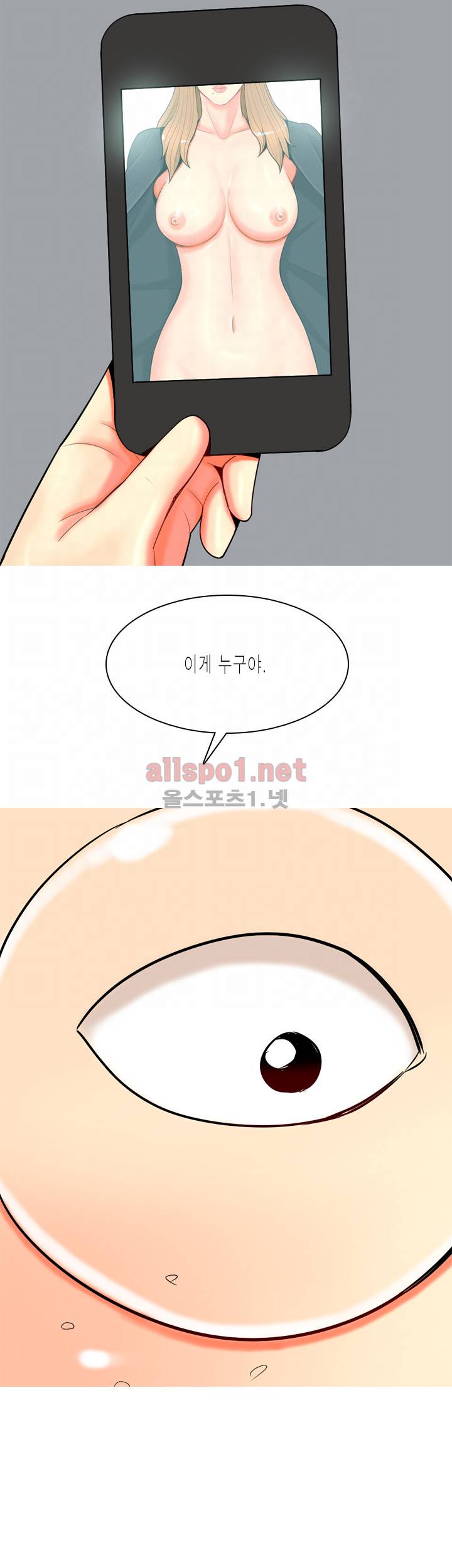 빨간연두 67화 6