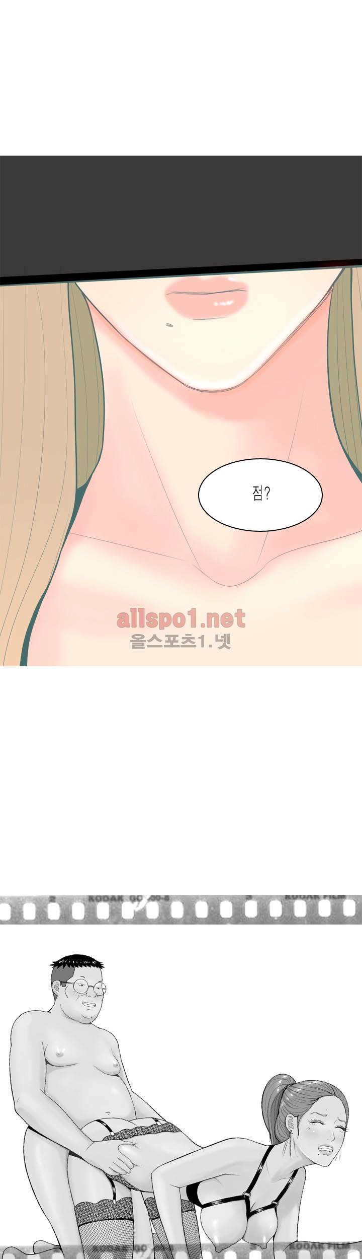 빨간연두 67화 7
