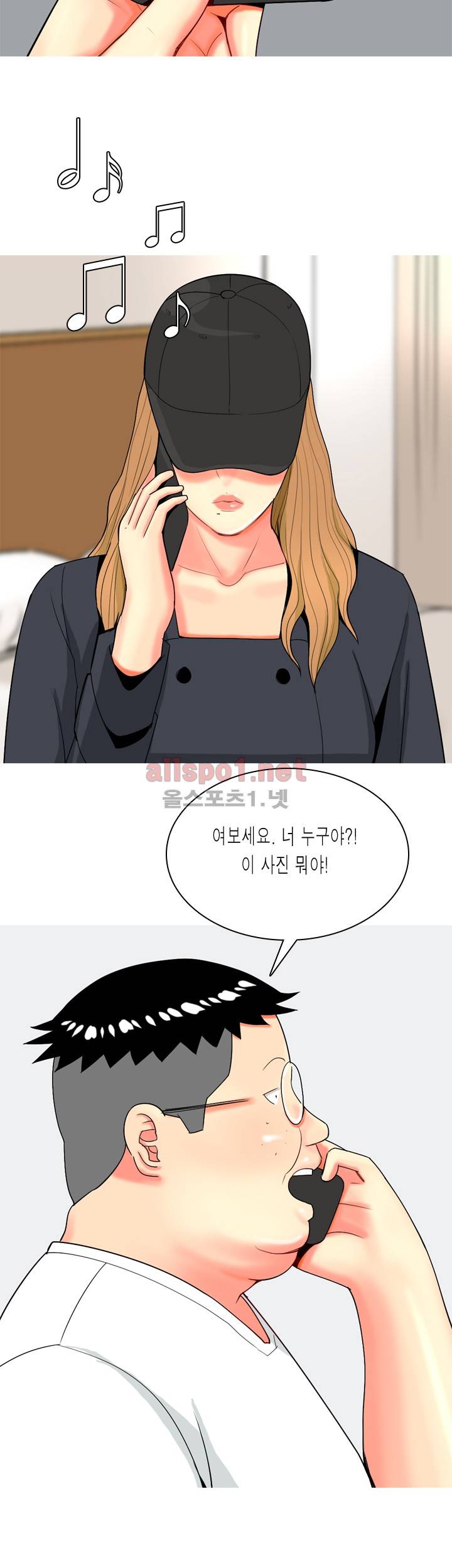 빨간연두 67화 9