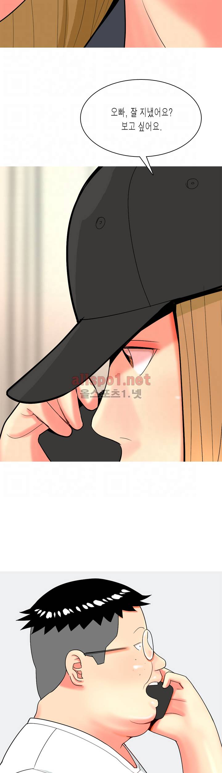 빨간연두 67화 11