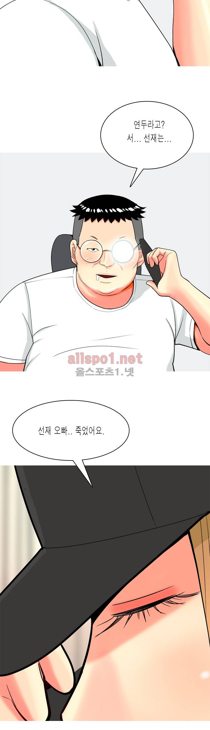 빨간연두 67화 12