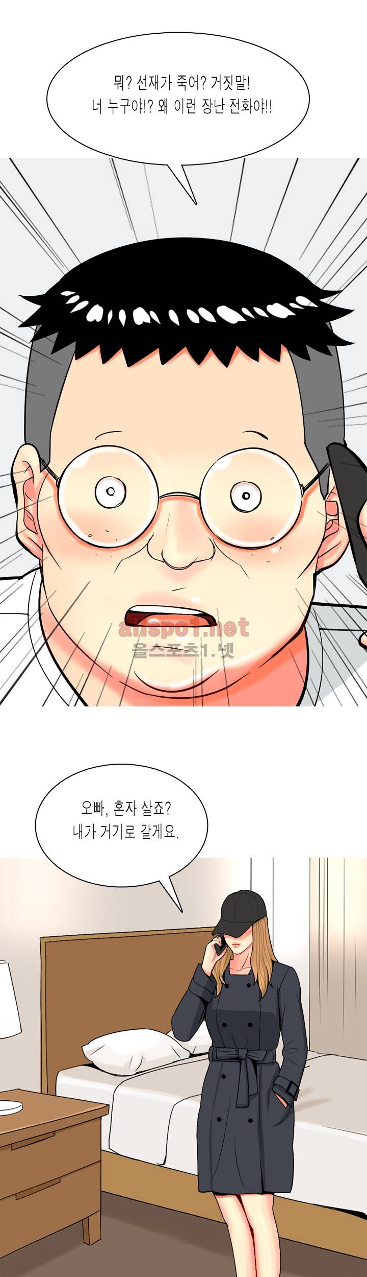빨간연두 67화 13