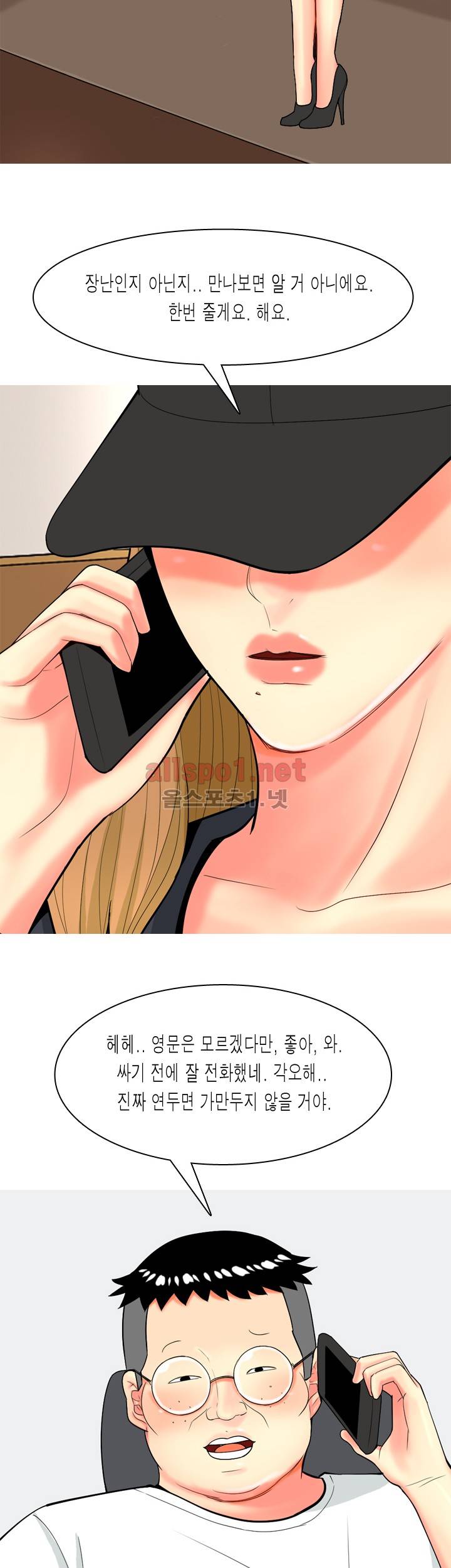 빨간연두 67화 14