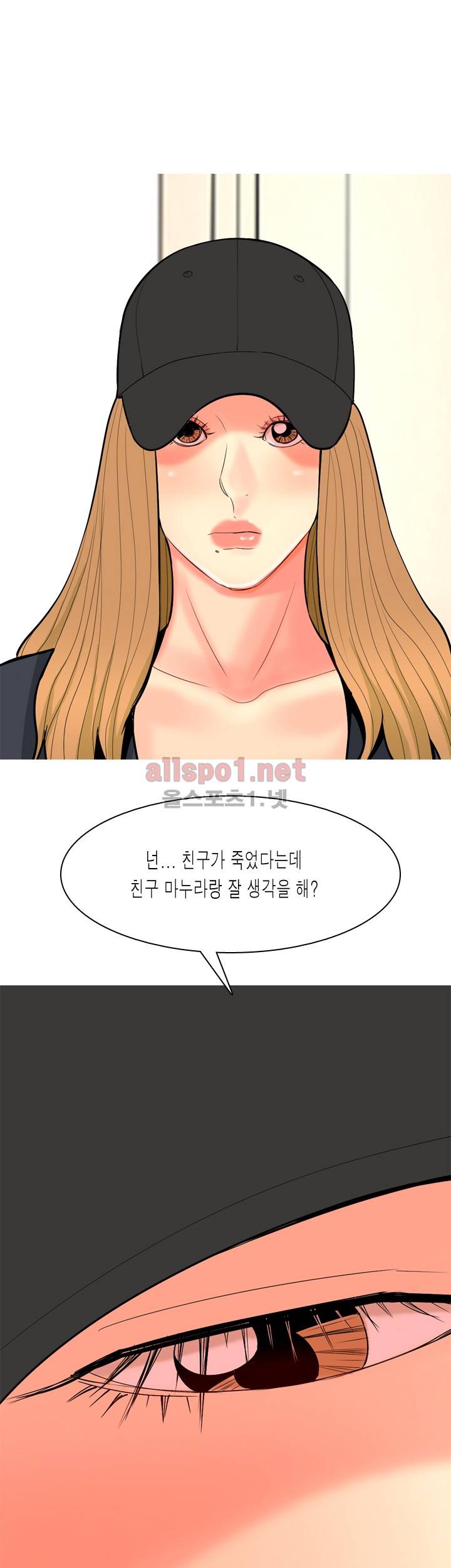 빨간연두 67화 16