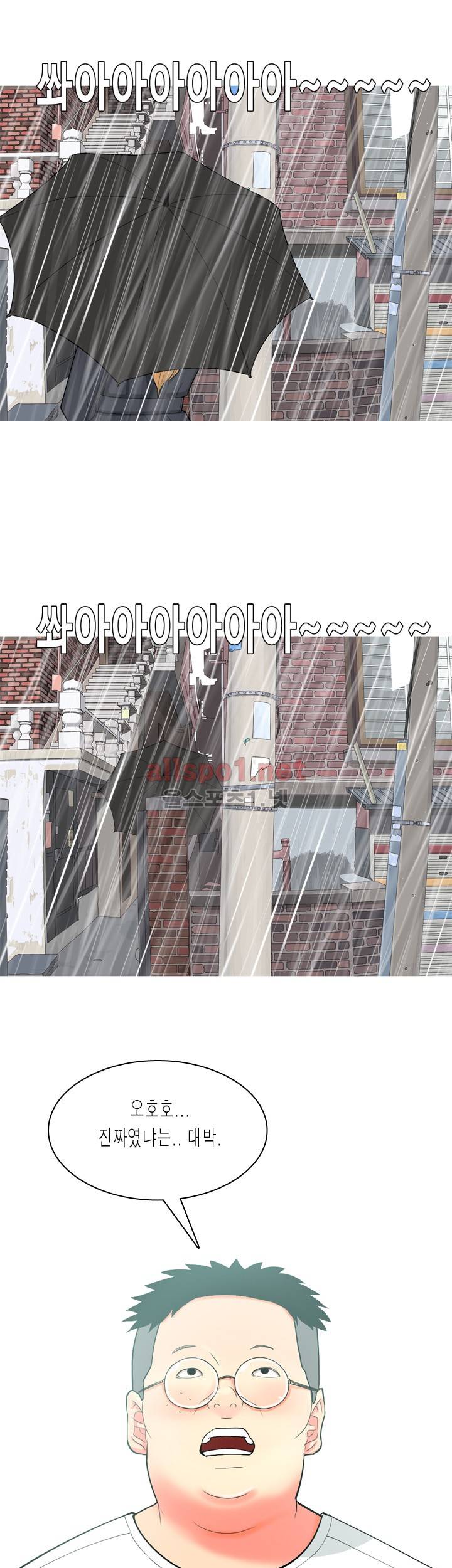 빨간연두 67화 19