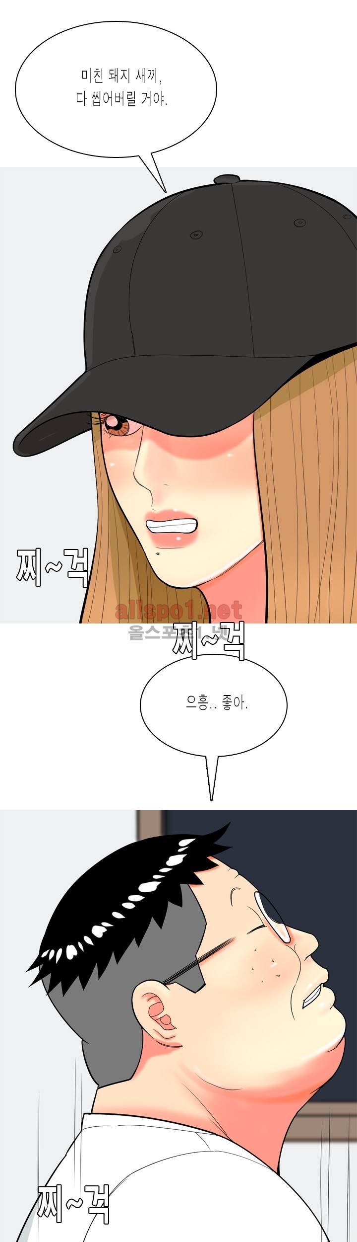 빨간연두 67화 22