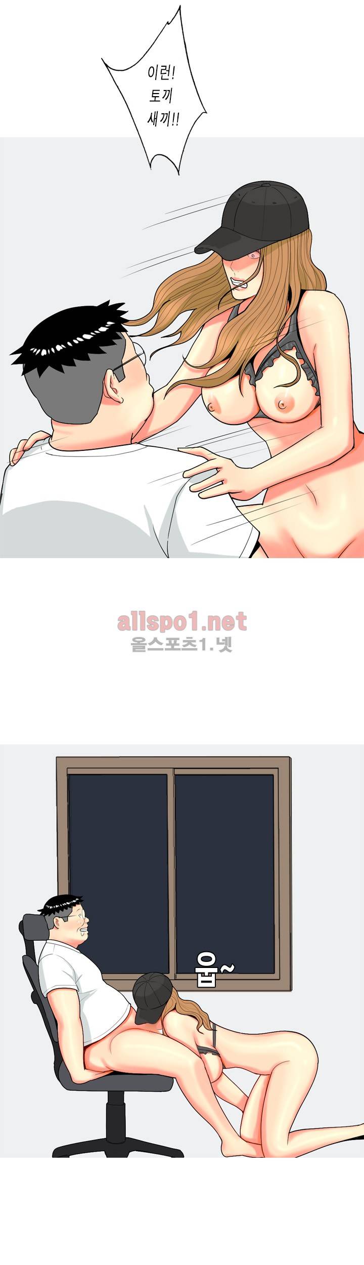 빨간연두 67화 25