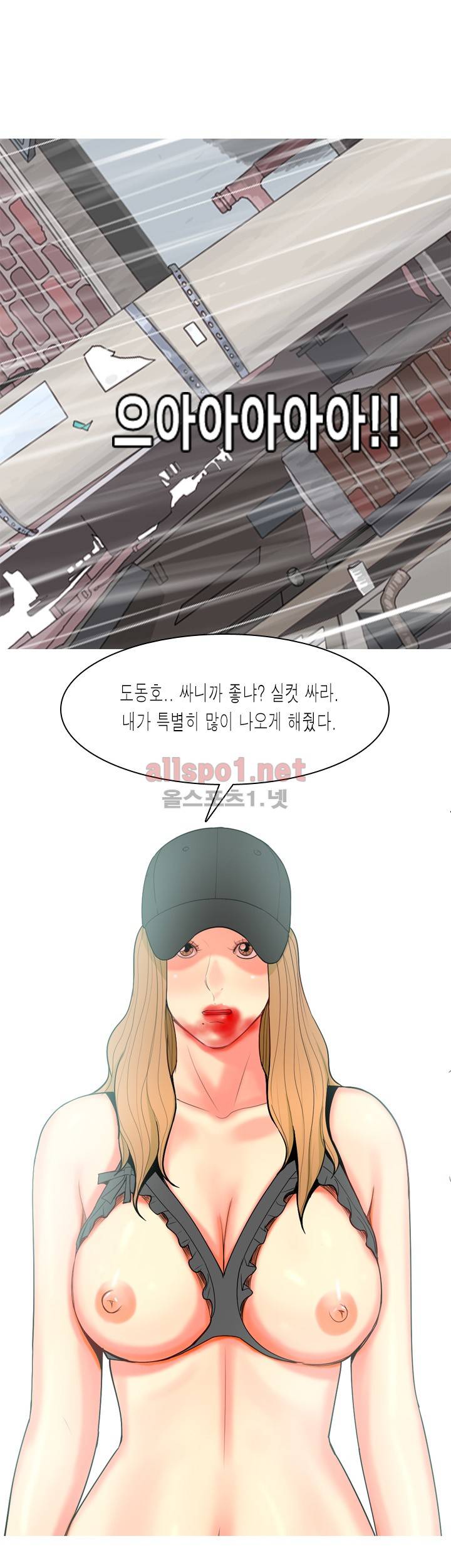 빨간연두 67화 30