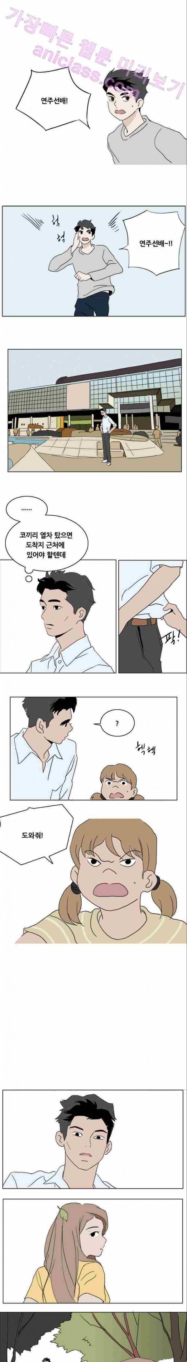 구름의 이동속도 23화 1
