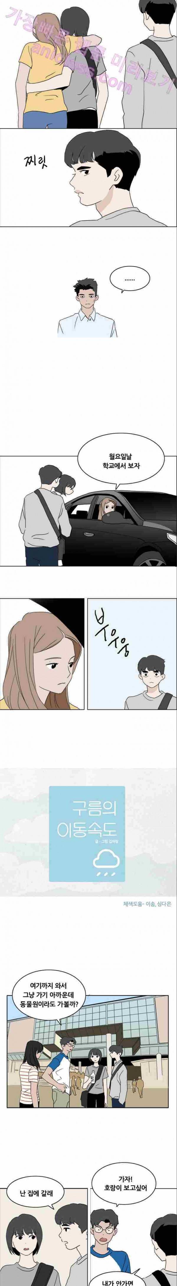 구름의 이동속도 23화 3