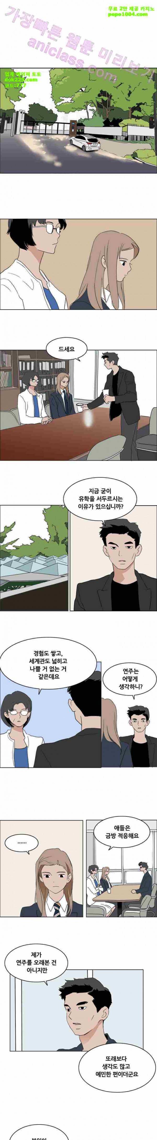 구름의 이동속도 33화 1