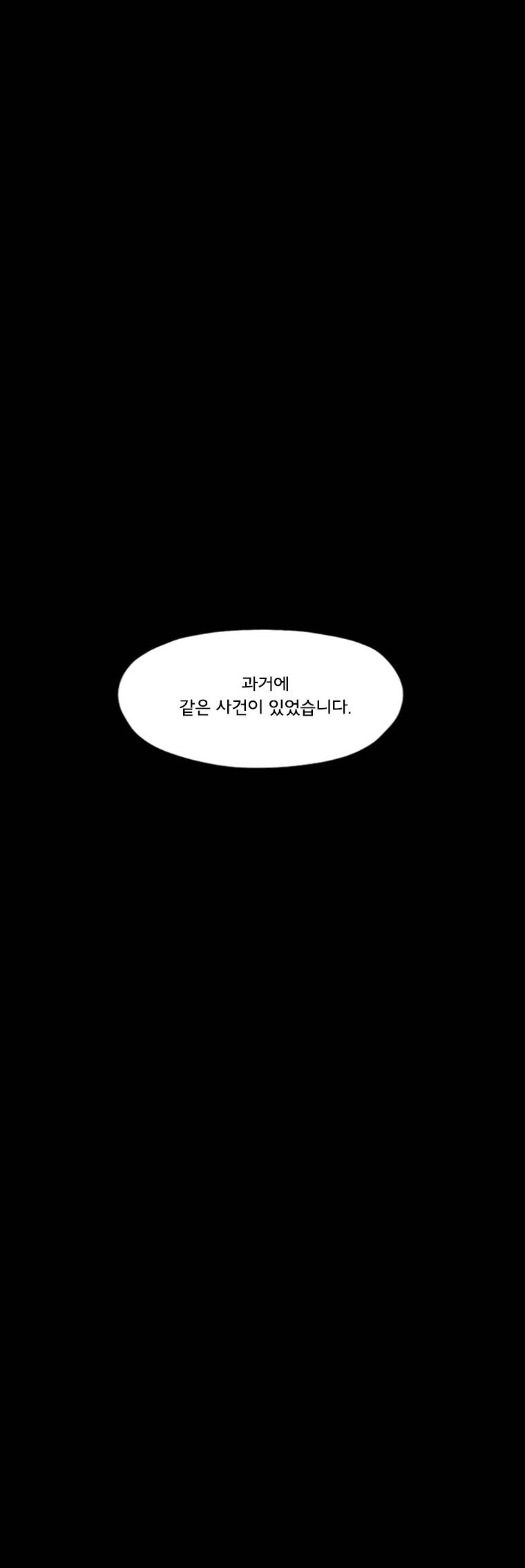메모리스트 8화 4