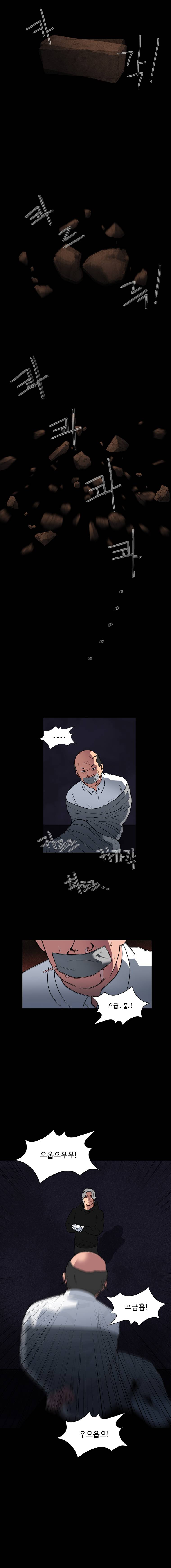 메모리스트 27화 2