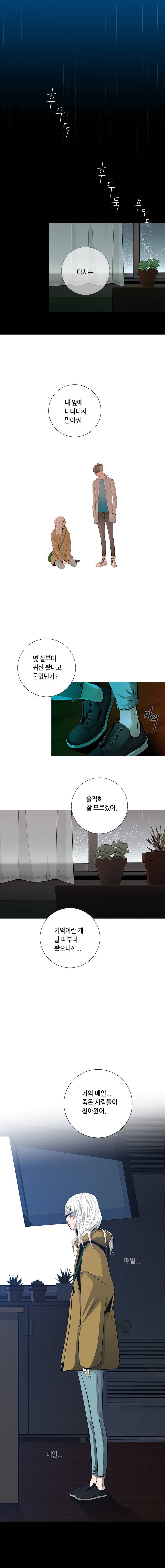 리안소울의 엑소클럽 15화 1