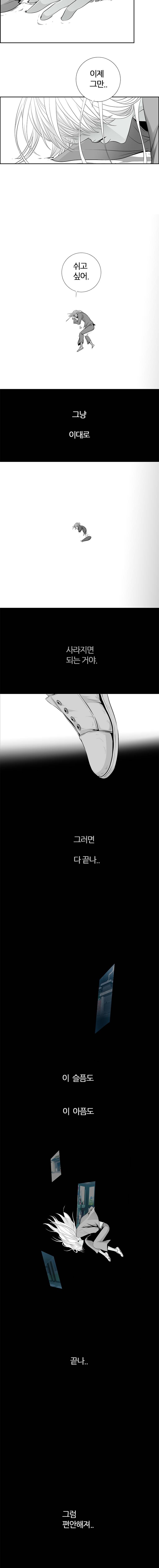 리안소울의 엑소클럽 44화 6