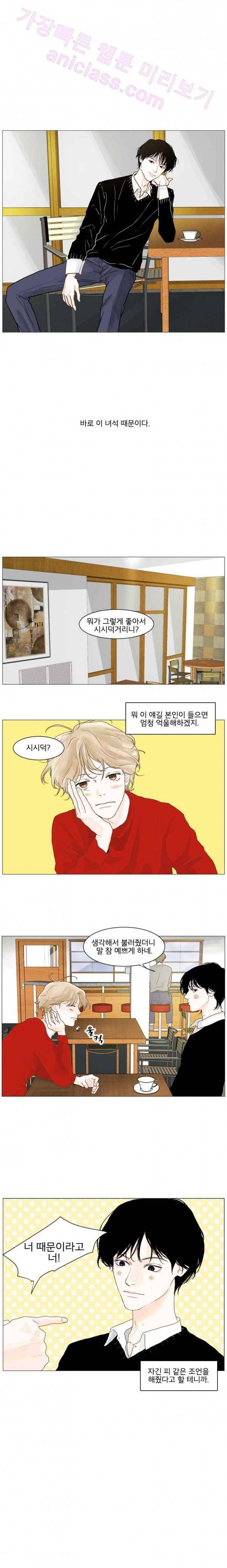 아쿠아맨 2화 - 내 친구를 소개합니다. 1